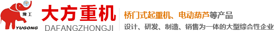 河南省大方重型機器有限公司